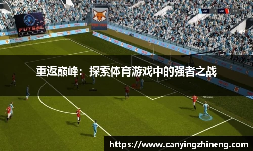 球速体育